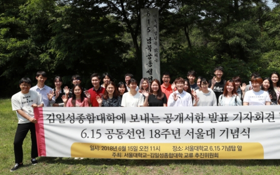 S. Korean students propose talks with students of top N. Korean school on exchanges