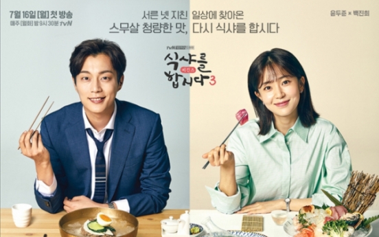 ‘Let’s Eat’ may just bring back lost appetite