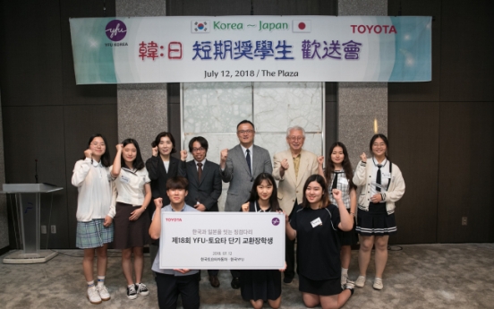 [Photo News] Toyota Scholarship