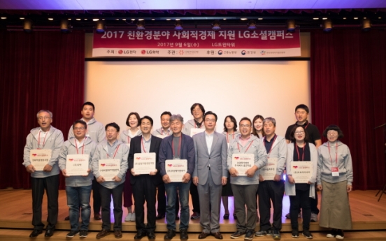 [Advertorial] LG Chem supports social enterprises via LG Social Campus