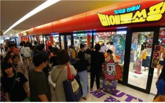 E-Mart's new Pierrot discount store exceeds expectation, achieves solid start