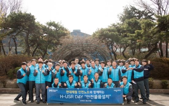 Hyundai Steel’s labor union supports multicultural families