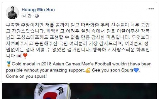 손흥민·황희찬, SNS 통해 팬들에게 '감사 인사'