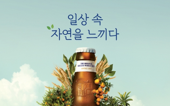 Hoegaarden unveils new digital ad, campaign