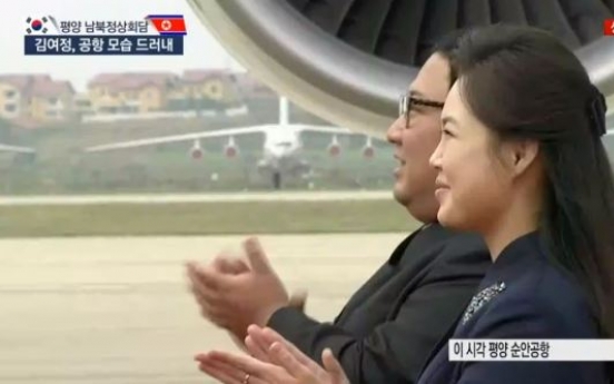 N. Korean first lady joins welcoming ceremony for Moon and his wife at Pyongyang airport