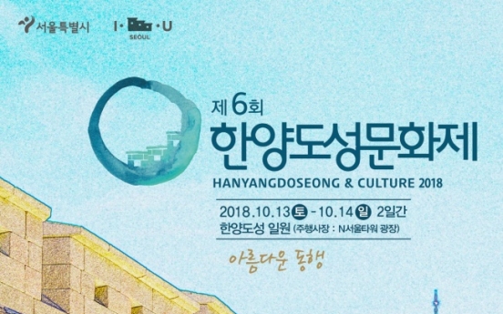 Hanyangdoseong Festival to offer glimpse into life in Joseon