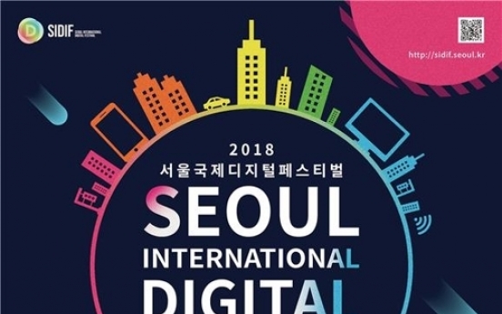 Seoul invites citizens to share ideas on digital city