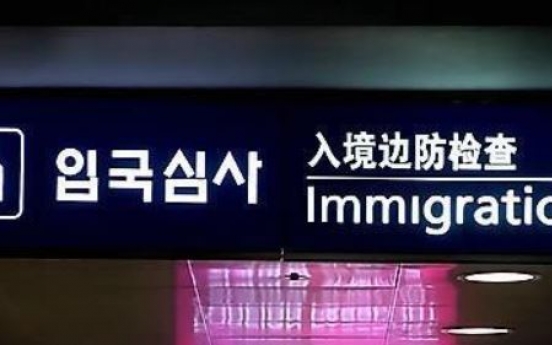 Illegal immigration via Jeju visa-free rises sharply this year