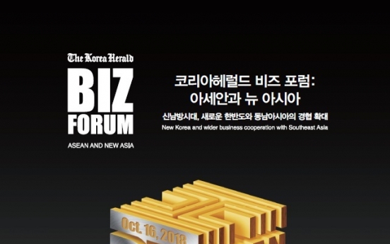 The Korea Herald to host Biz Forum on ASEAN and New Asia