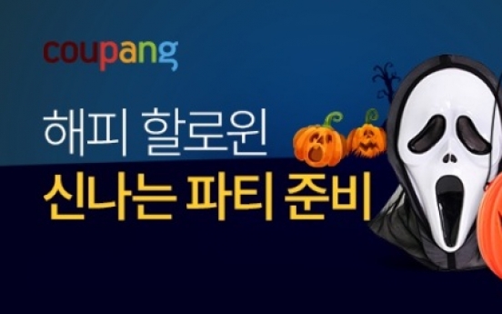 Coupang opens Halloween-theme store