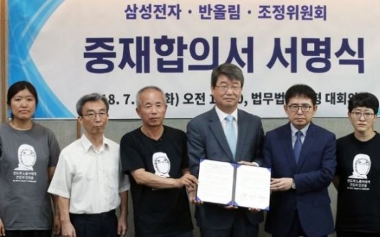 Mediation for victims of Samsung's work diseases behind schedule