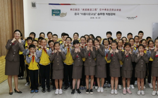 Asiana Airlines donates to school in Fujian