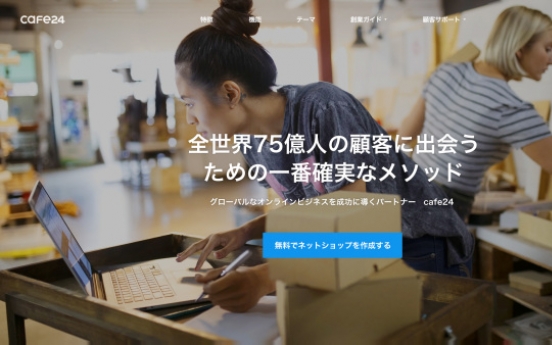 Cafe24 launches e-commerce platform in Japan