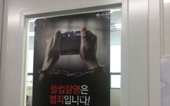 [Newsmaker] Me and my porn shadow: 'spycam' epidemic seizes South Korea