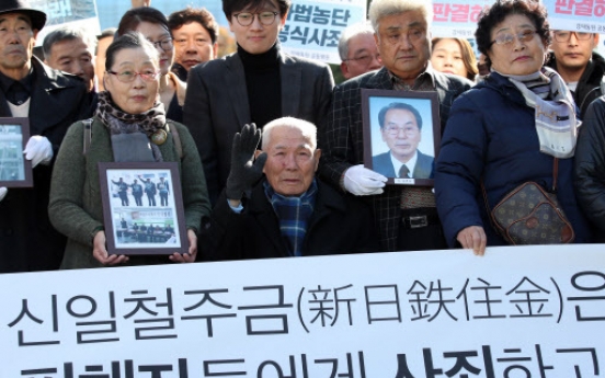 Ruling on forced labor poses dilemma to S. Korea