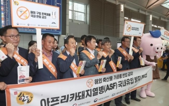 Korea strengthens quarantine against African swine fever