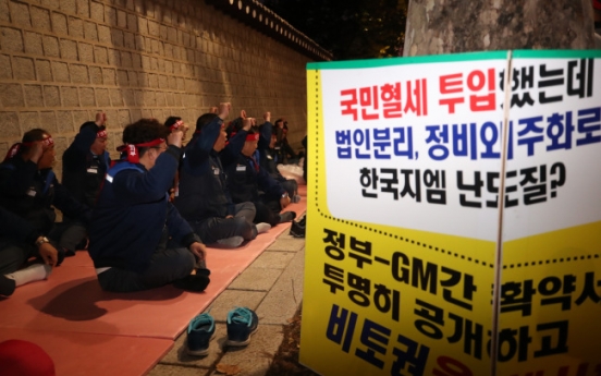 Discord between GM Korea, union, KDB escalates