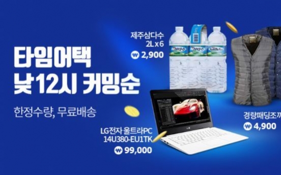 [Feature] Poor preparation or clickbait? Korean Black Friday draws criticism