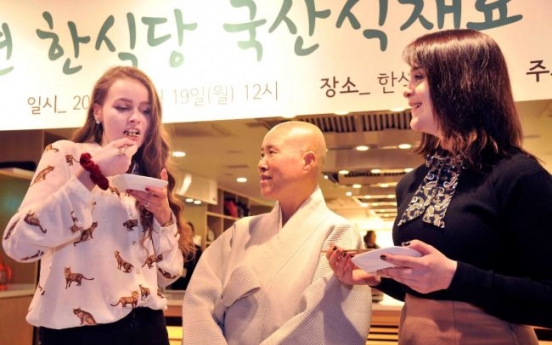 [Photo News]  Chefs awarded for ‘modern’ Korean food creations