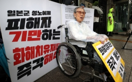 Korea set to formalize shutdown of 'comfort women' foundation