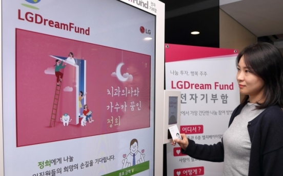 LG Display installs donation kiosks at facilities