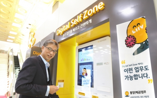 [Global Finance Awards] KB Kookmin Bank brings digital transformation to finance services