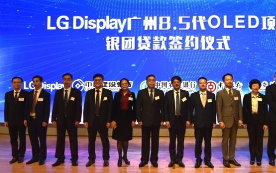 LG Display raises 20b yuan in loans to finance Guangzhou plant