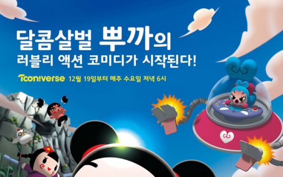 Korea-born character Pucca reimagined as 3D animation