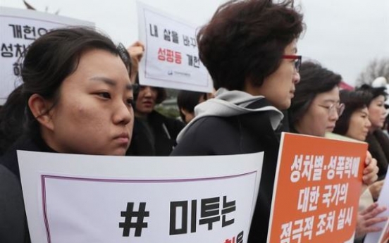 Korea ranks 115th in gender parity report by WEF