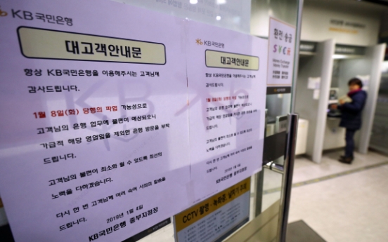 [News Focus] KB Kookmin Bank’s fate this year to depend on strike scenario