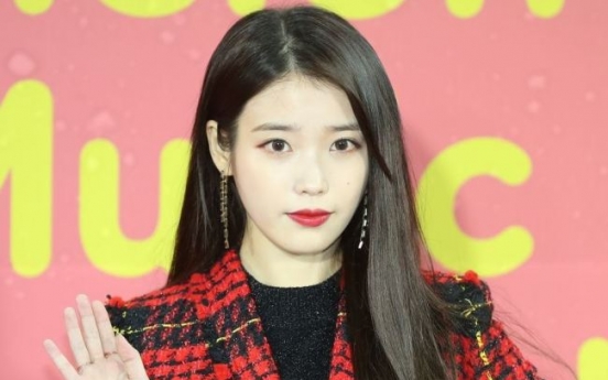 아이유 