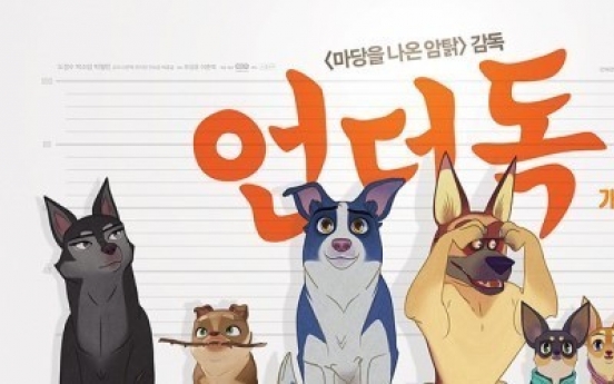 Korean film ‘Underdog’ invited to Japanese animation festival