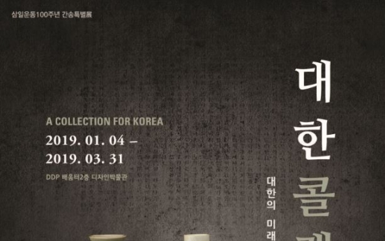 'Collection of Korea' exhibits relics, struggles for Korean culture