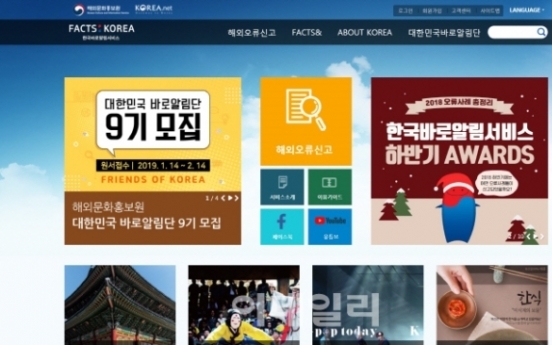 S. Korea finds, requests revision of over 200 errors about the country