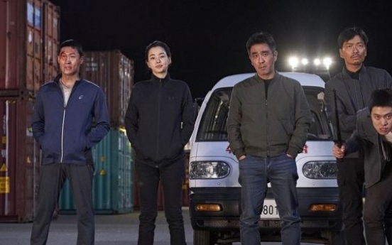 'Extreme Job' a step away from becoming No. 1 Korean comedy film