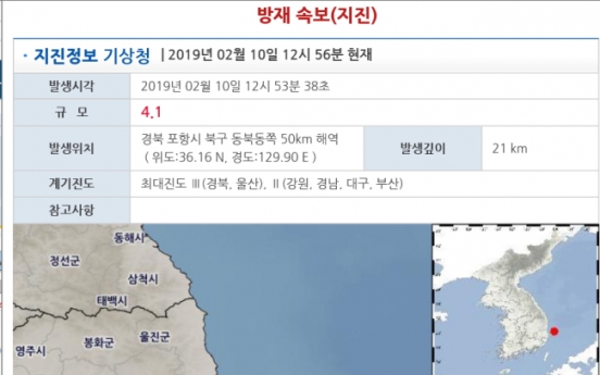 [Newsmaker] No damage reported from 4.1 magnitude earthquake off Pohang