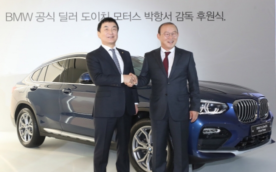 [Photo News] BMW to sponsor Coach Park
