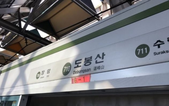 Subway train derails in northern Seoul, no injuries reported yet