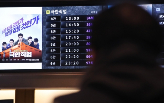 S. Korean cinema records highest attendance ever for February