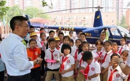 中 아빠, 헬기 타고 딸 학교 갔다가 부 과시 논란