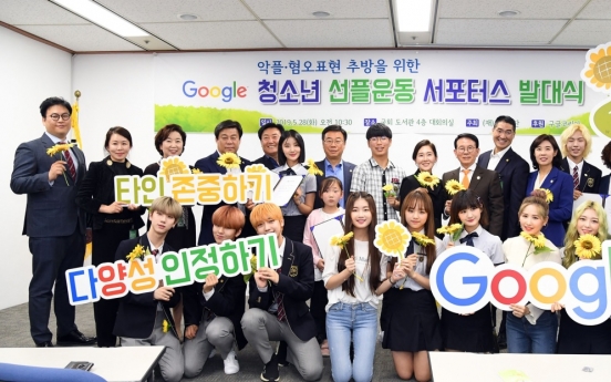 Google Korea launches online language culture campaign with Sunfull Foundation