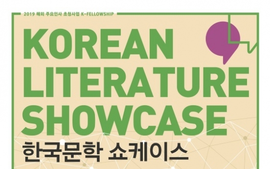 Korean Literature Showcase hopes to pave way for ‘K-literature’ trend