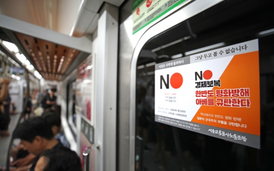 Boycott of Japanese goods to intensify as Tokyo expands export curbs