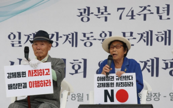 [From the scene] Anti-Abe rallies dominate central Seoul on Liberation Day