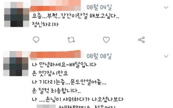 가맹점주, 고객 성희롱성 글 올렸다 본사에 피소