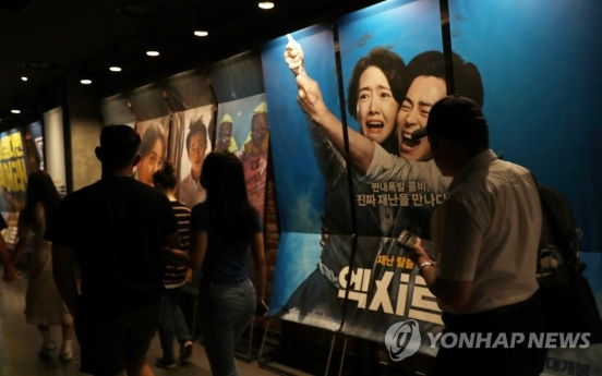 Aug. ticket sales for S. Korean movies hit 7-year low