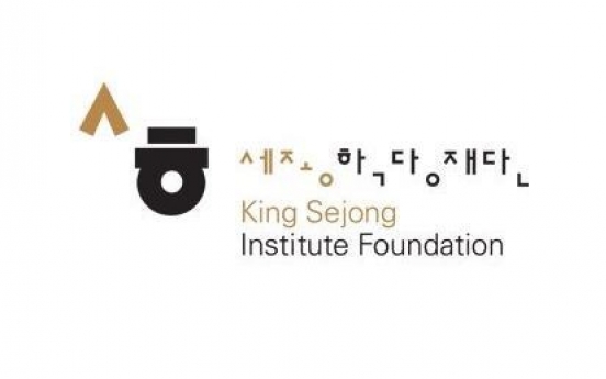 King Sejong Institute to open 1st Seoul center