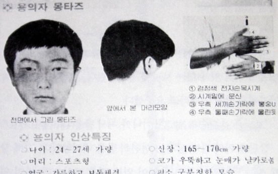 화성연쇄살인사건 용의자 마침내 잡았다…속옷DNA 대조로 확인(종합2보)