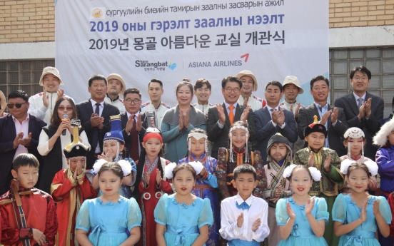 [Photo News] Asiana's 'Beautiful Classroom' in Mongolia