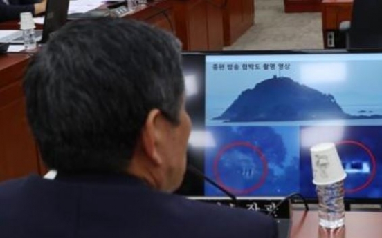 UNC confirms Hambak Island in Yellow Sea as N. Korean territory